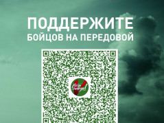 Всё для Победы!